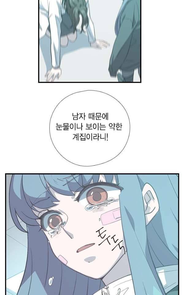 신석기녀 33화 9