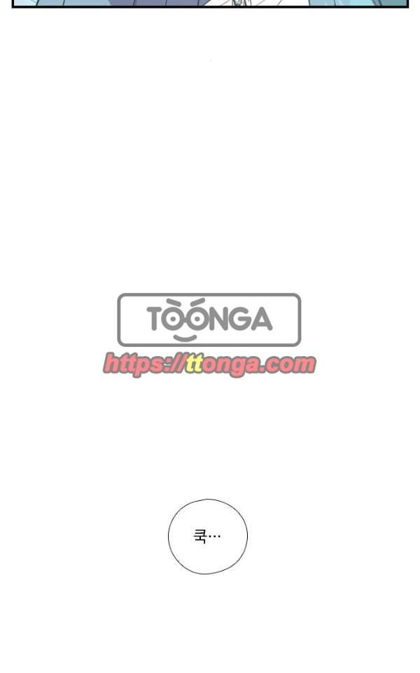 신석기녀 33화 10
