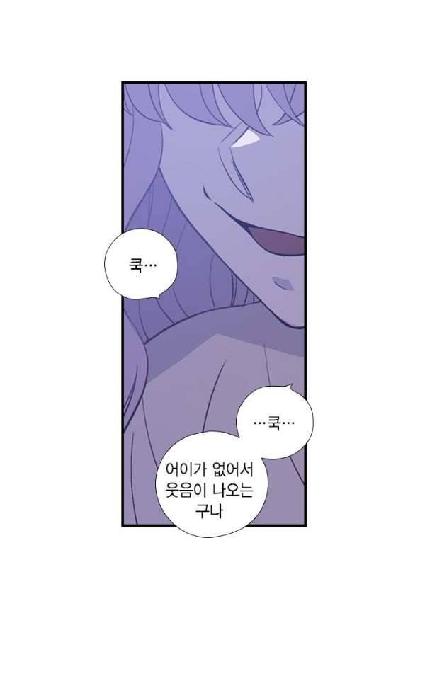 신석기녀 33화 11