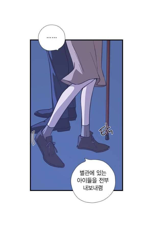 신석기녀 33화 12
