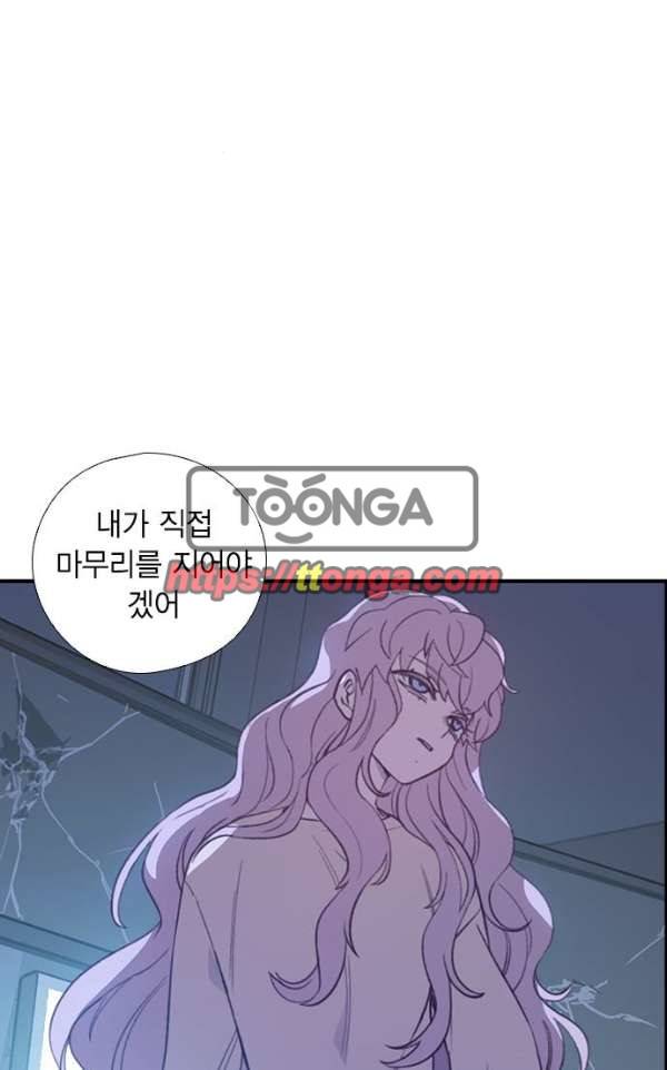 신석기녀 33화 13