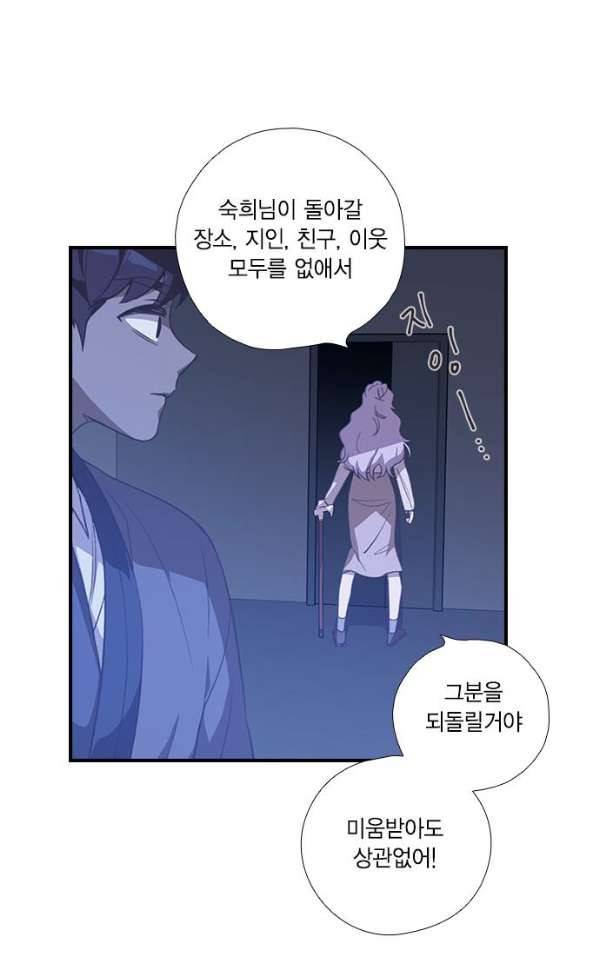 신석기녀 33화 15