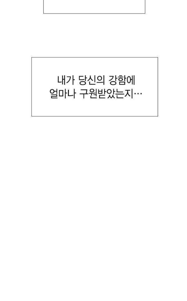 신석기녀 33화 18
