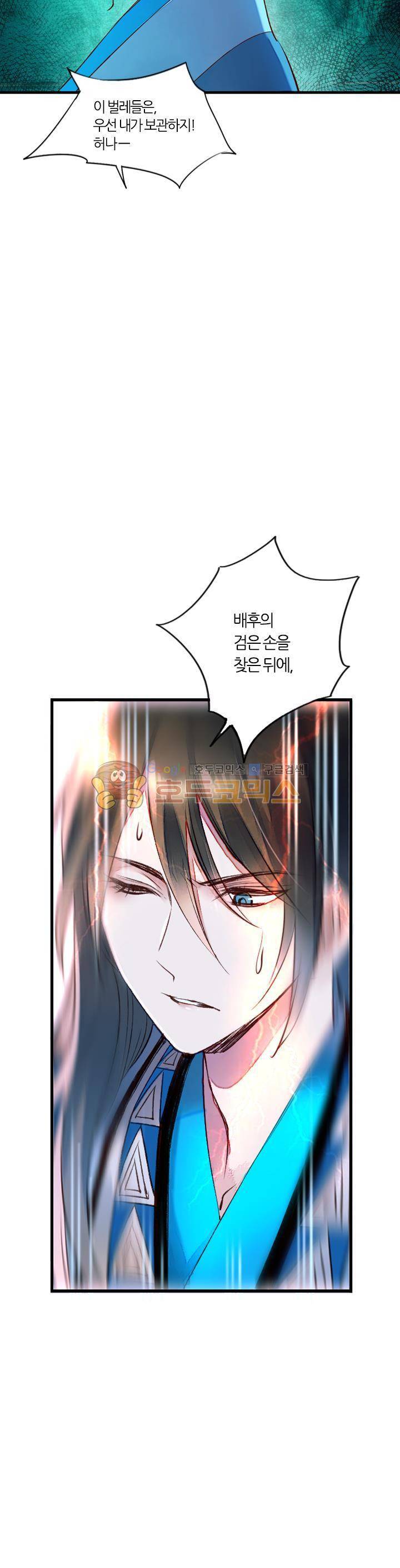 산신과 소녀 28화 - 허락하지 않아 5