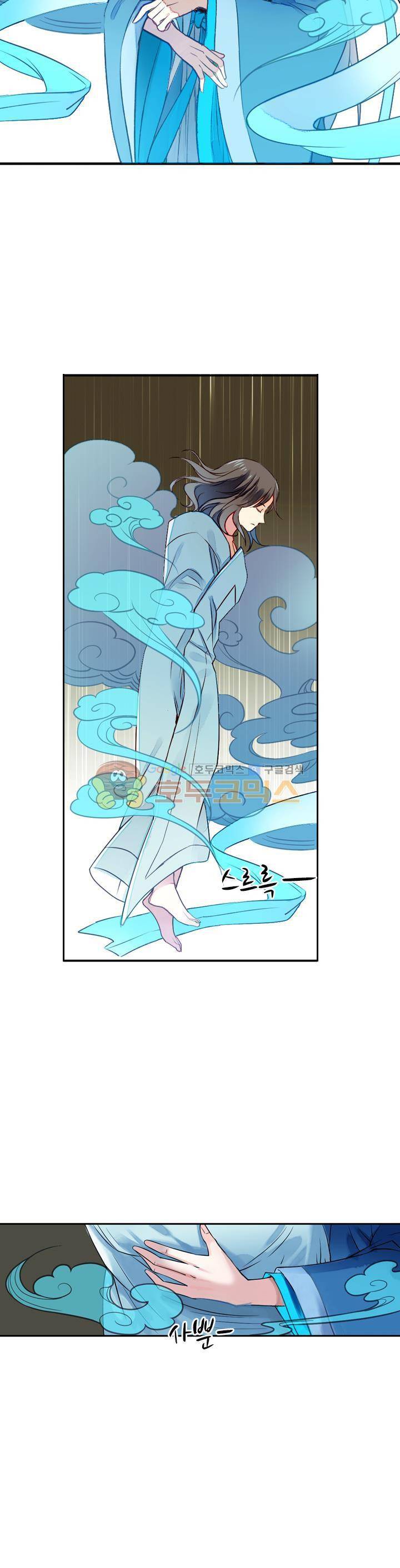 산신과 소녀 28화 - 허락하지 않아 7