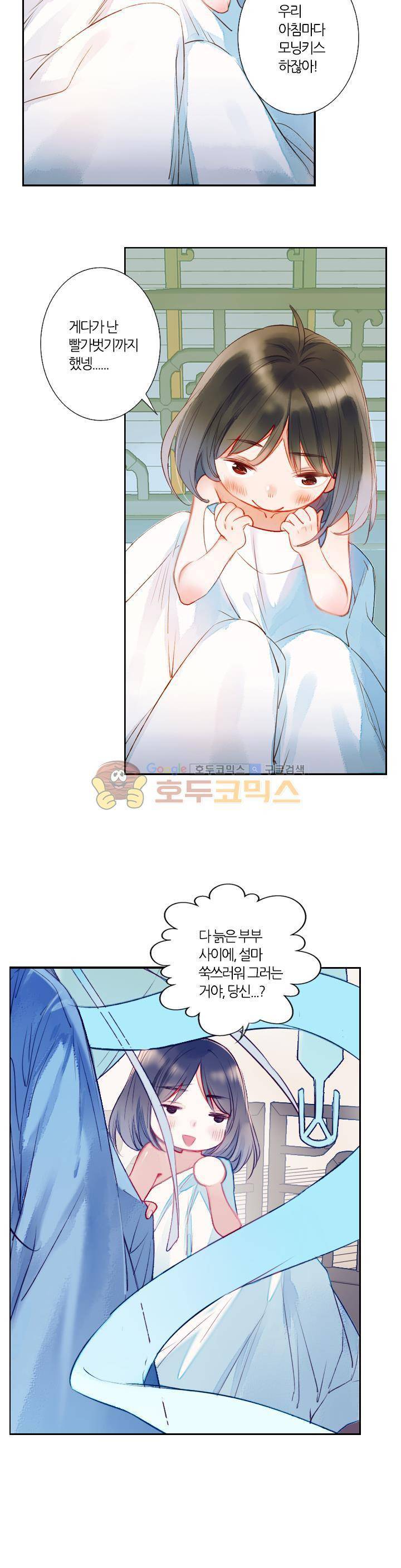 산신과 소녀 28화 - 허락하지 않아 18