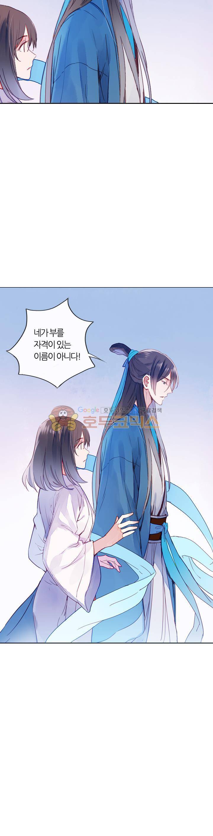 산신과 소녀 28화 - 허락하지 않아 25