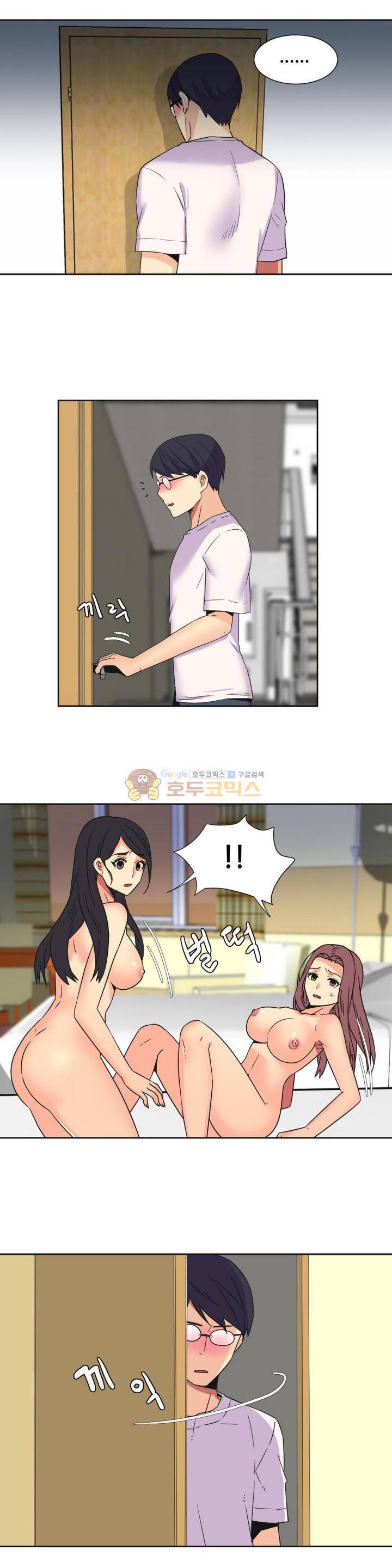 거절 못하는 여자 25화 5