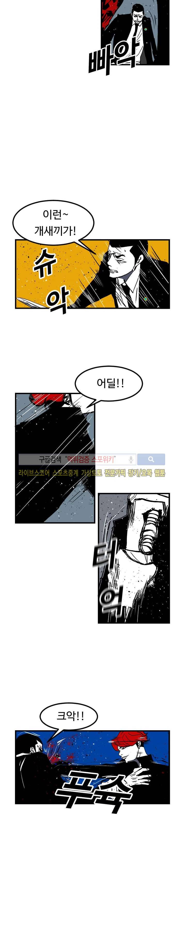 몬스터 스타 23화 2