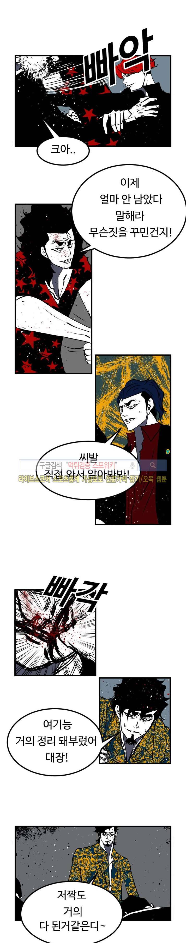 몬스터 스타 23화 3