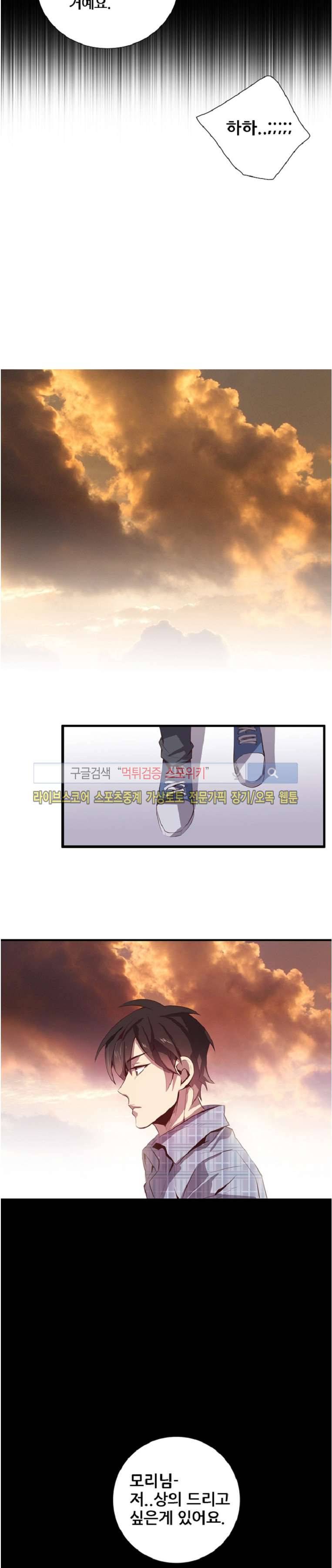 더스크 하울러 외전 2화 4
