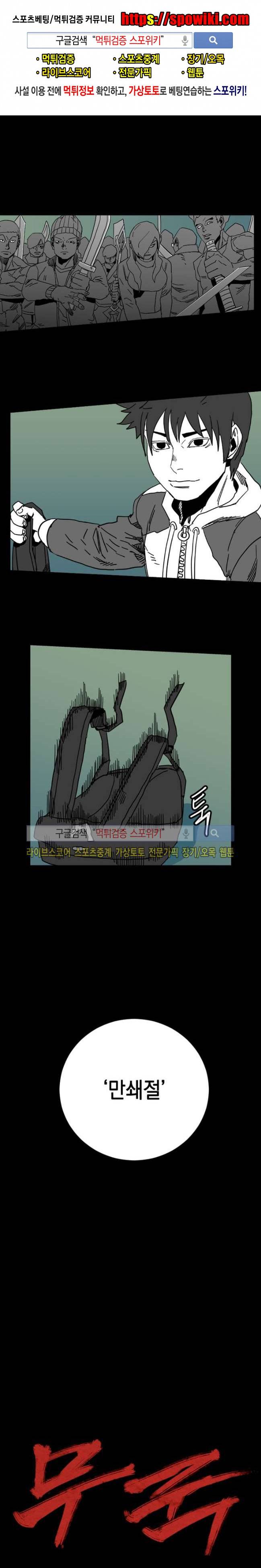 무국 12화 1