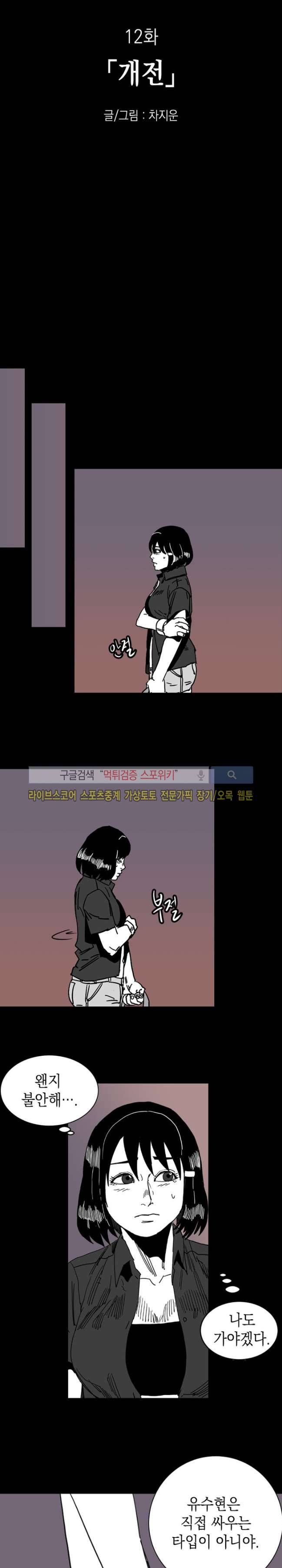 무국 12화 2