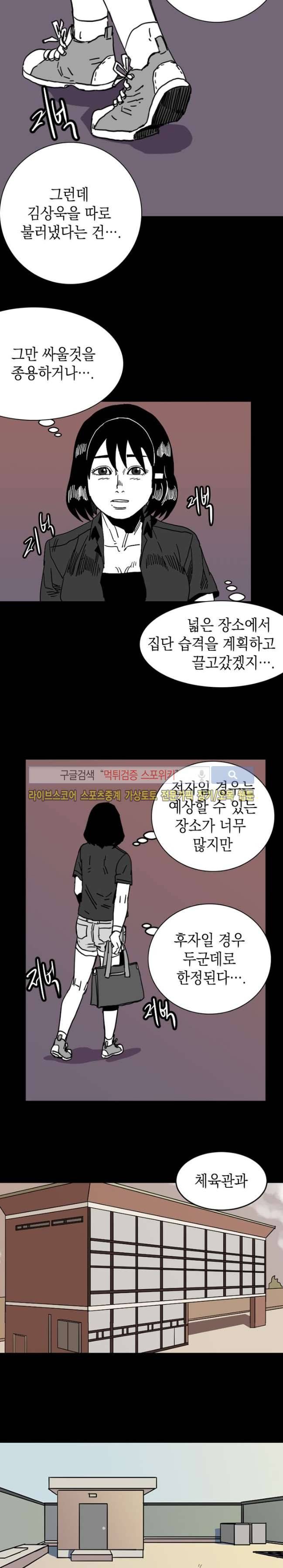 무국 12화 3
