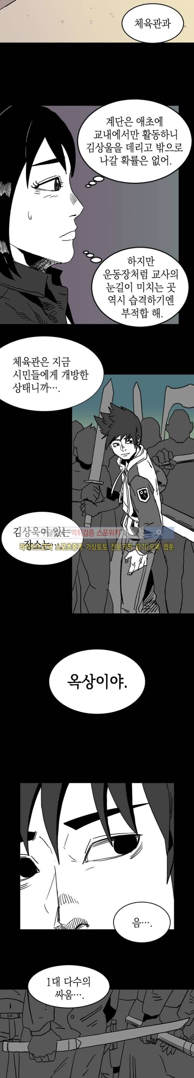 무국 12화 4