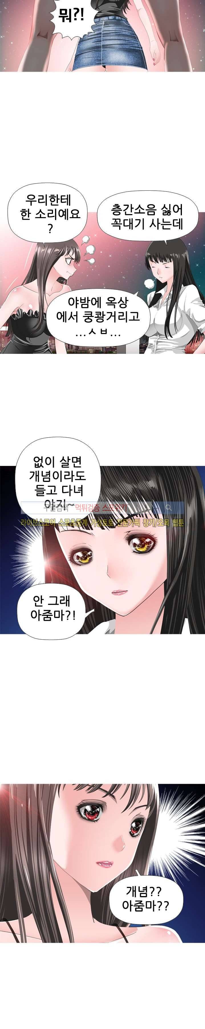 우리빌라 여자들 18화 4