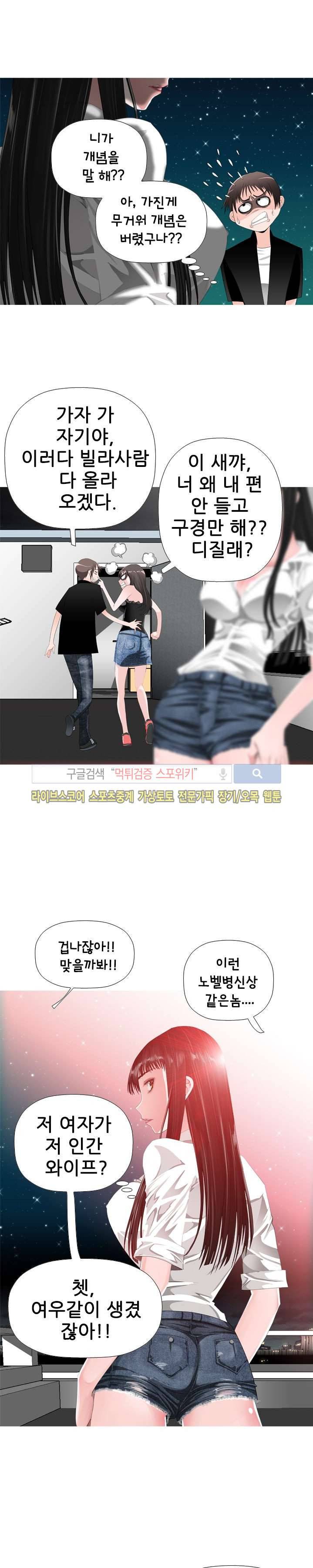 우리빌라 여자들 18화 5