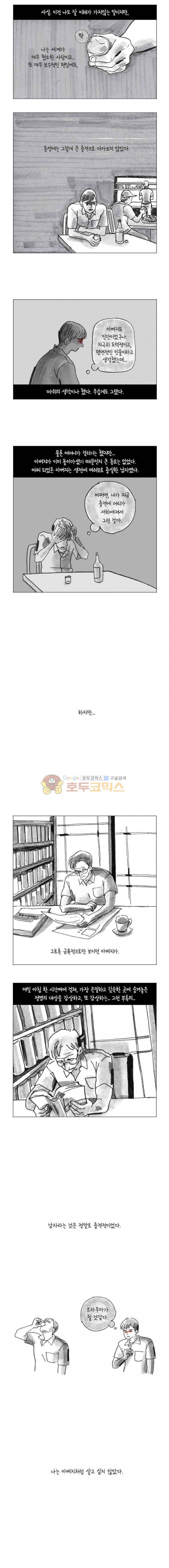 이토록 보통의 122화 - 불륜만화 (4) 2