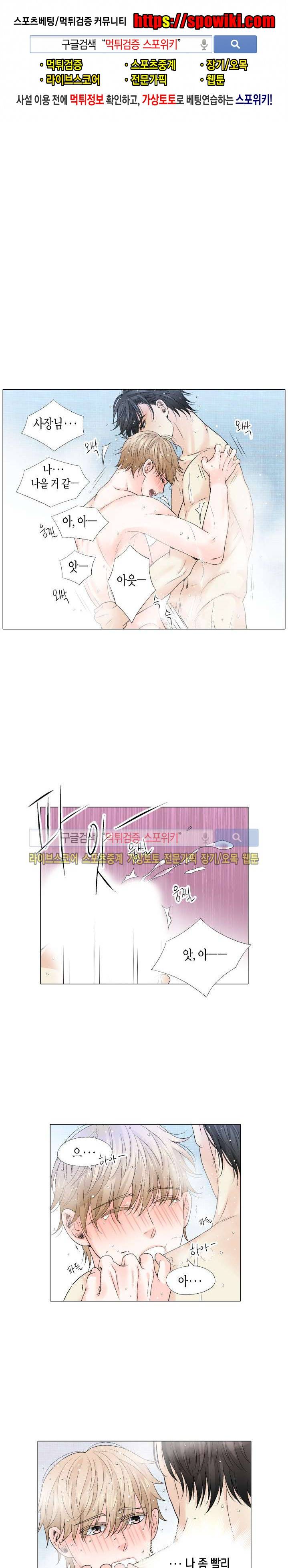 사랑이 오기를 외전 8화 1