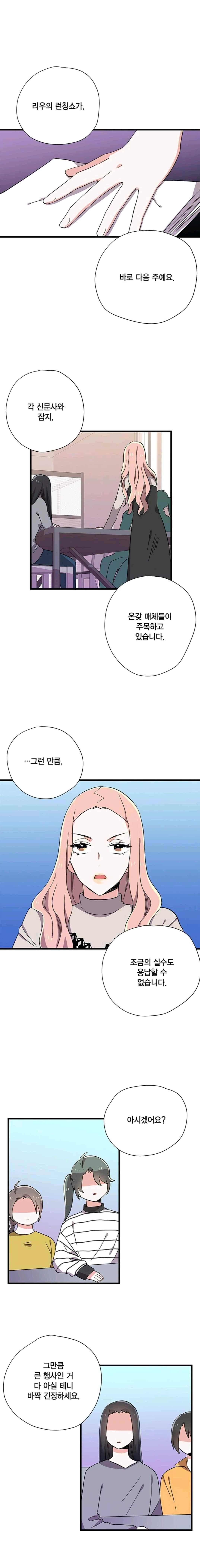라이온 퀸 53화 1