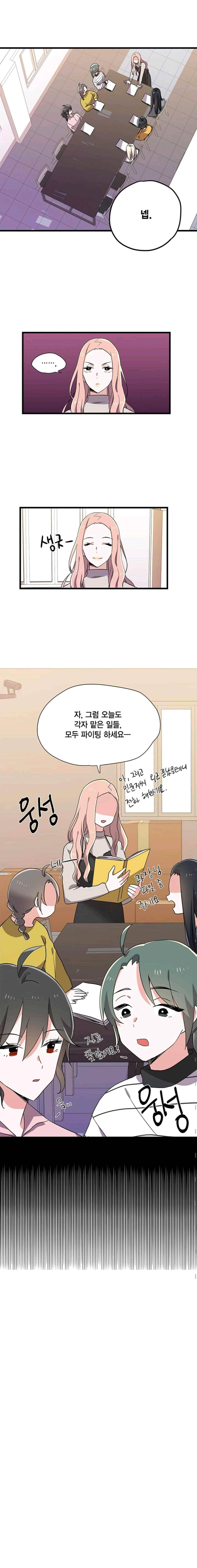 라이온 퀸 53화 2