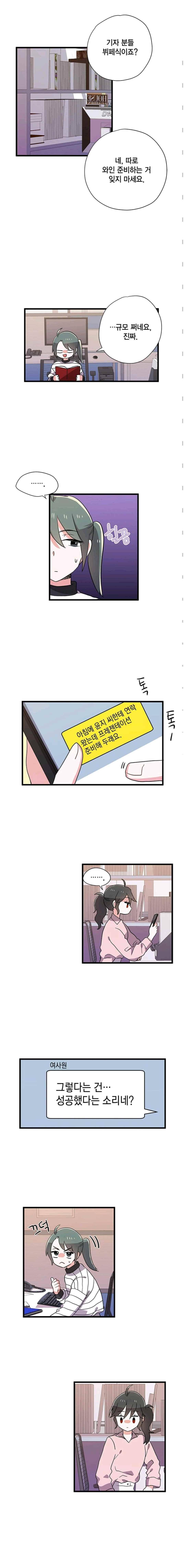 라이온 퀸 53화 3