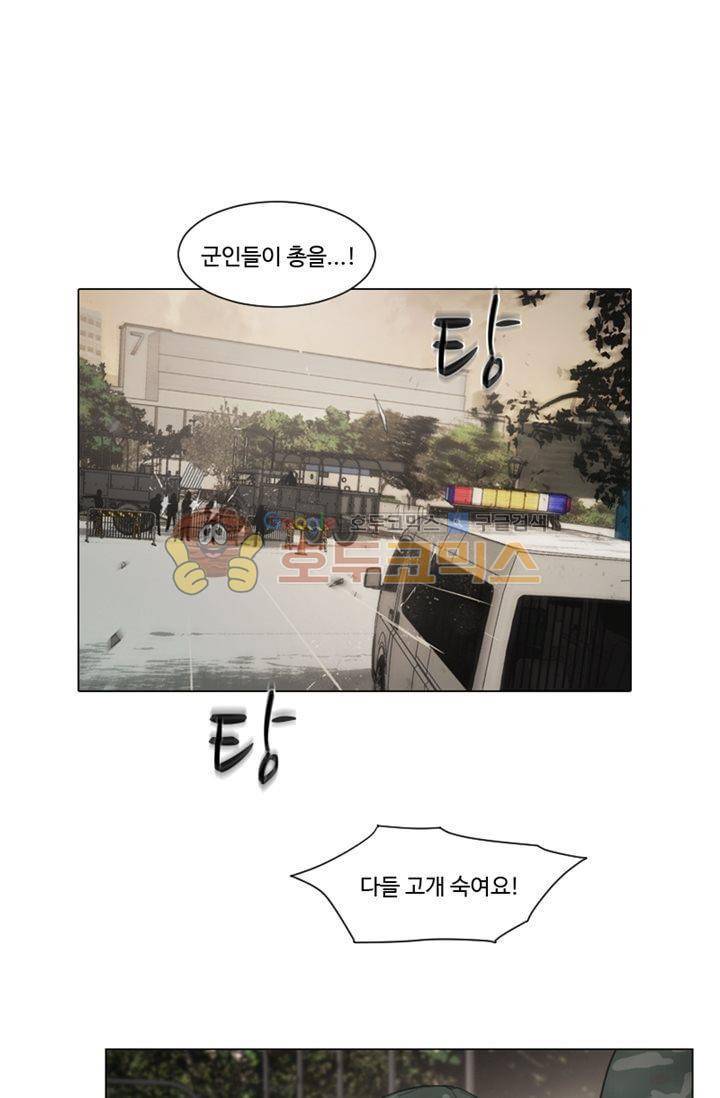 갈피 76화 2