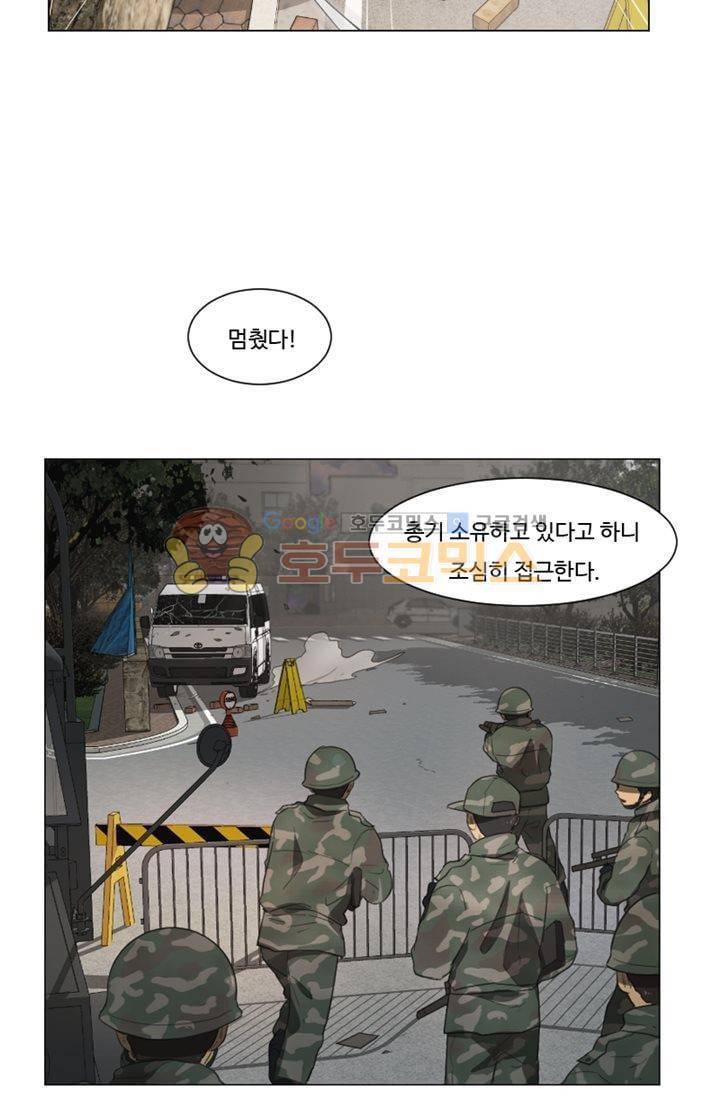 갈피 76화 5
