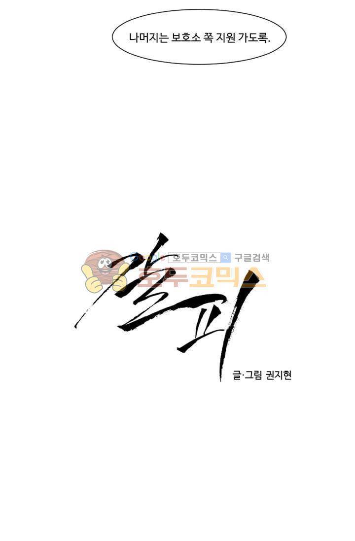 갈피 76화 6
