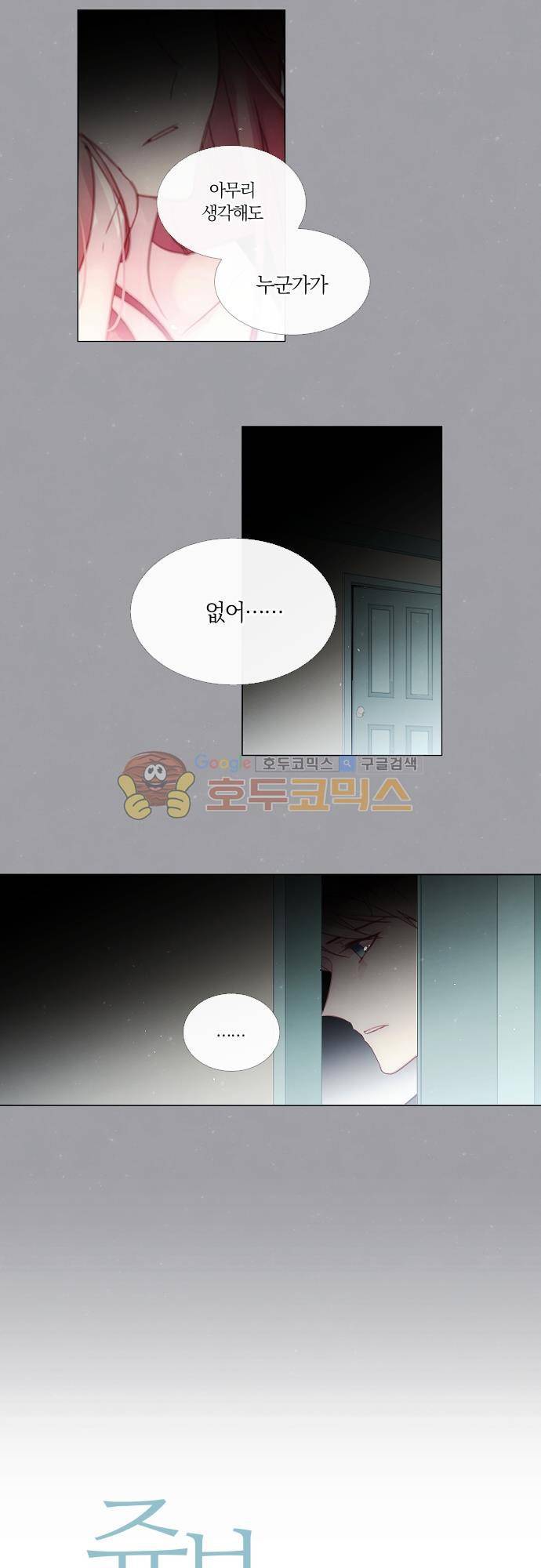 쥬브나일스 64화 2