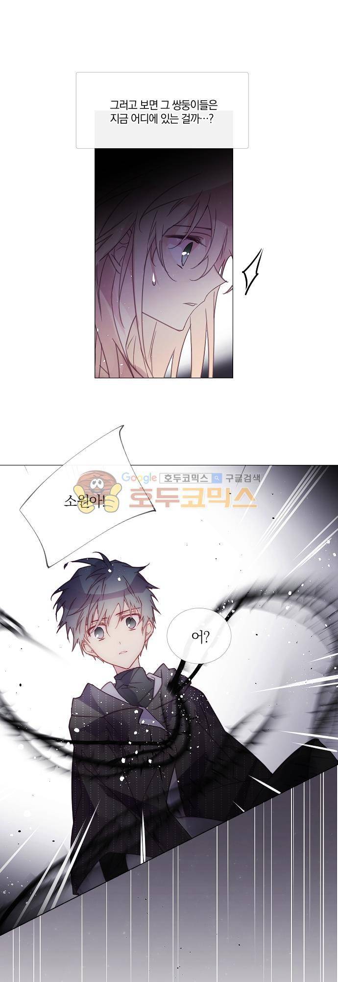 쥬브나일스 64화 4