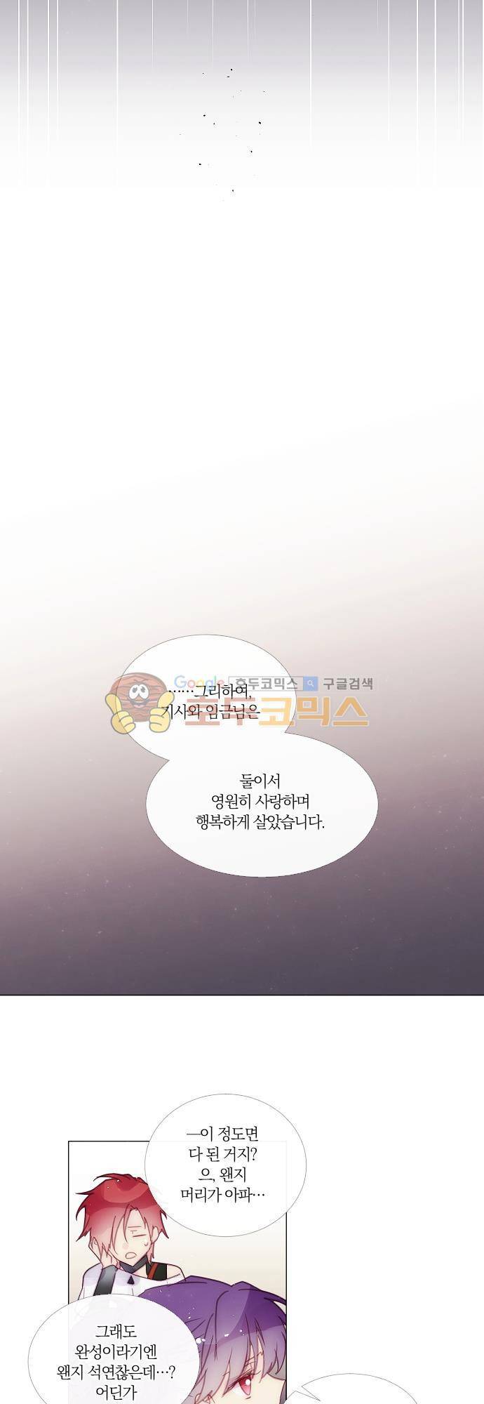 쥬브나일스 64화 5