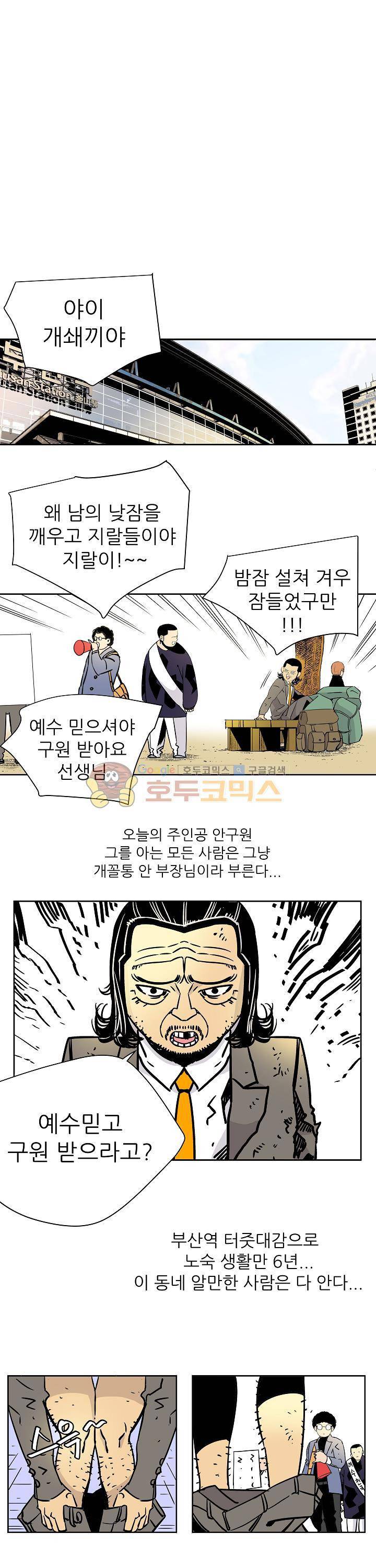 단골식당 24화 - [완결] 3