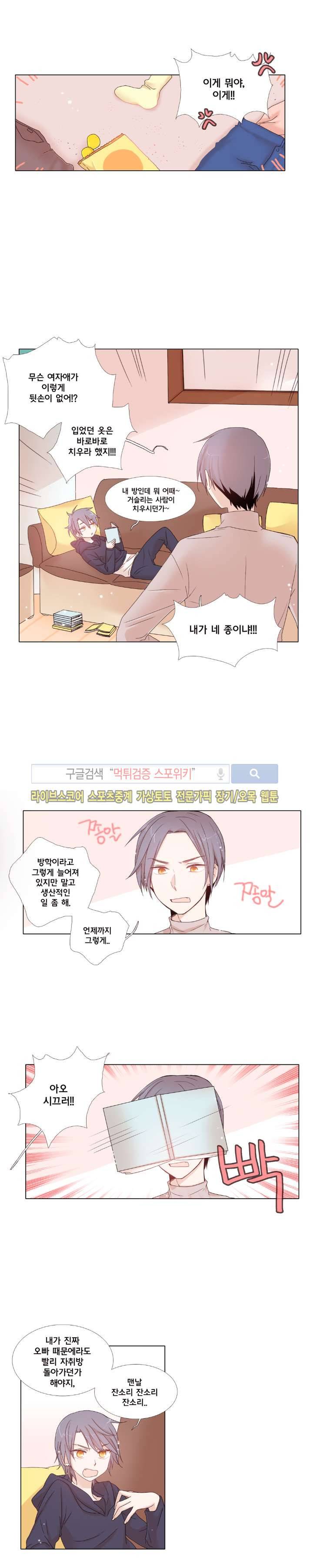 보글보글챱챱 39화 2
