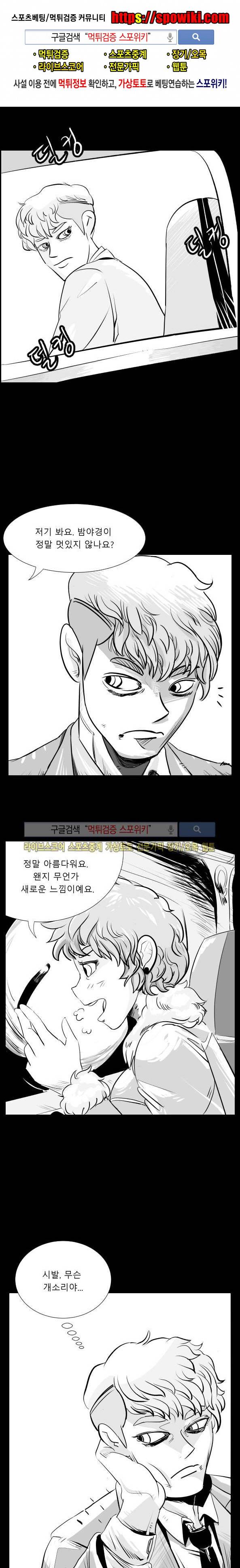 구노 동인 단편극장 - 도피행 열차 2화 1