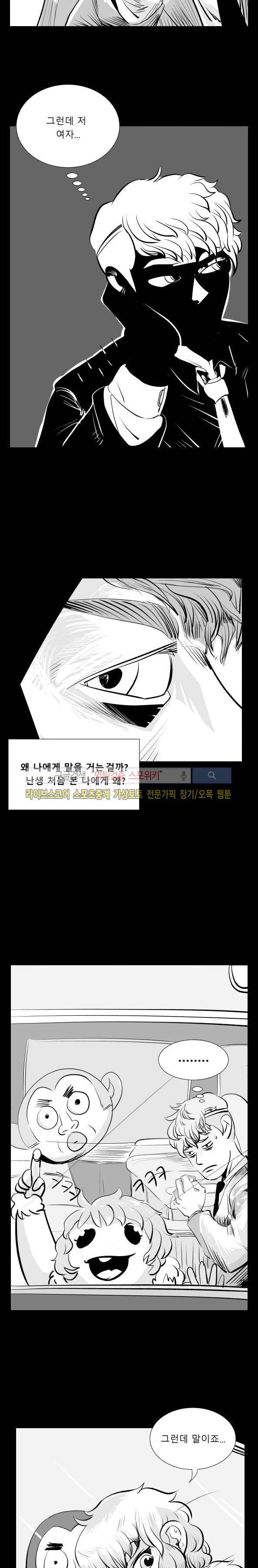 구노 동인 단편극장 - 도피행 열차 2화 2