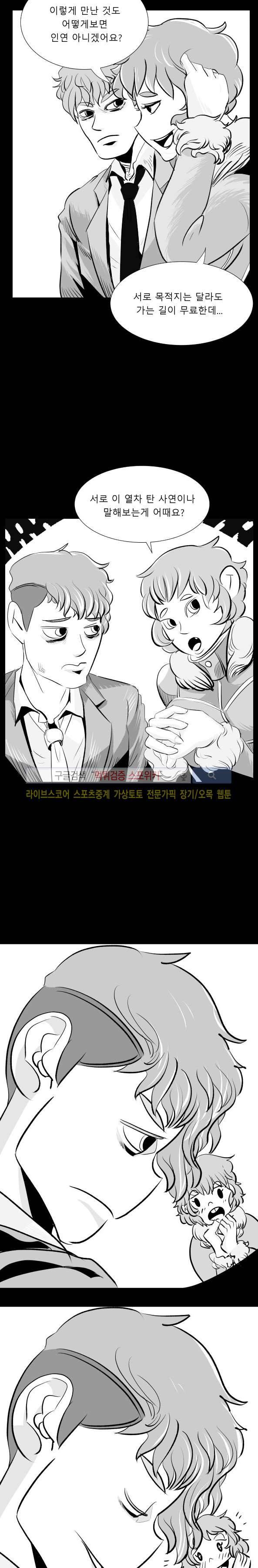 구노 동인 단편극장 - 도피행 열차 2화 5