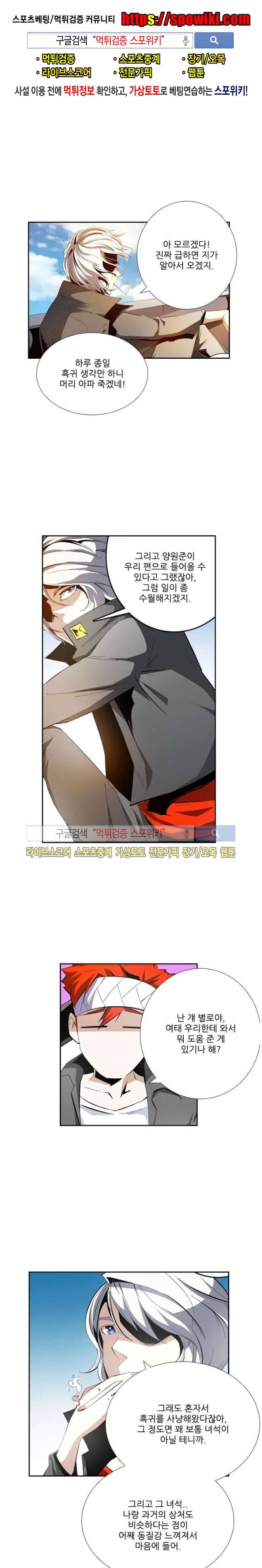 괴무 48화 1