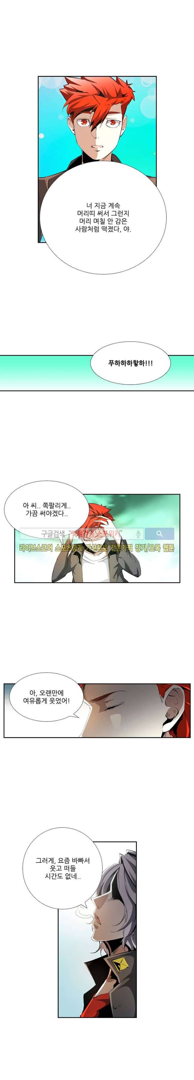 괴무 48화 3