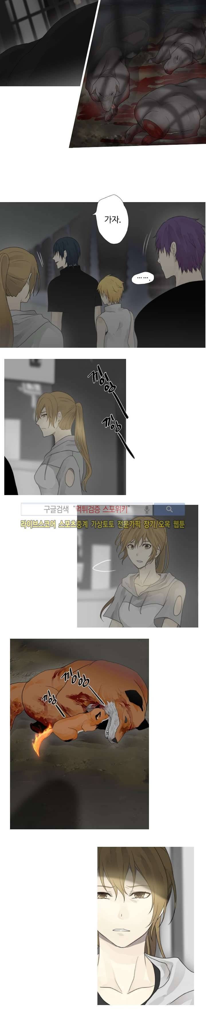 공헌자 38화 2