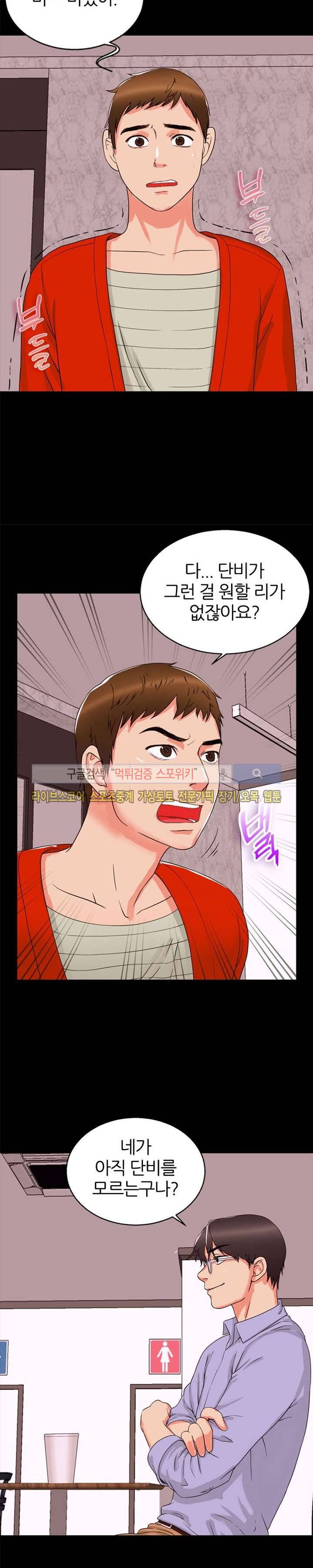 쾌락청춘 21화 1