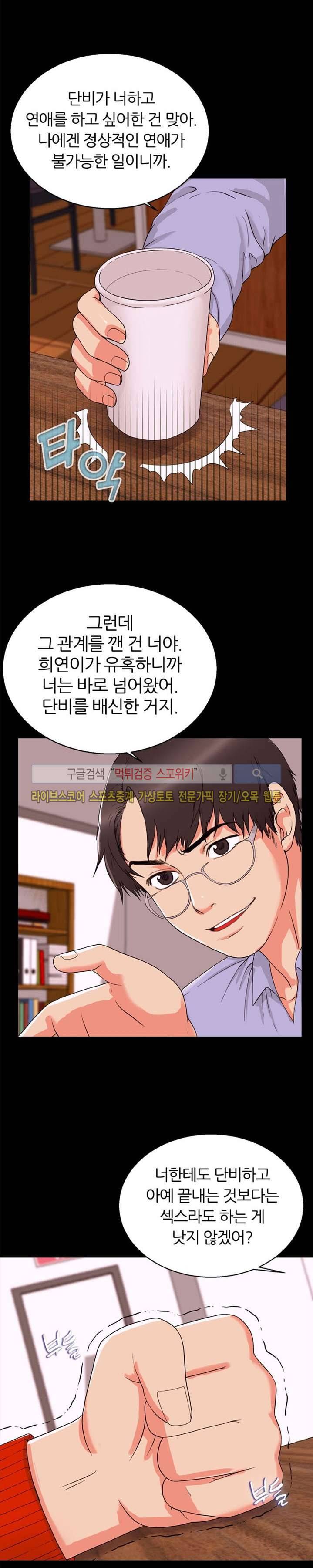 쾌락청춘 21화 3