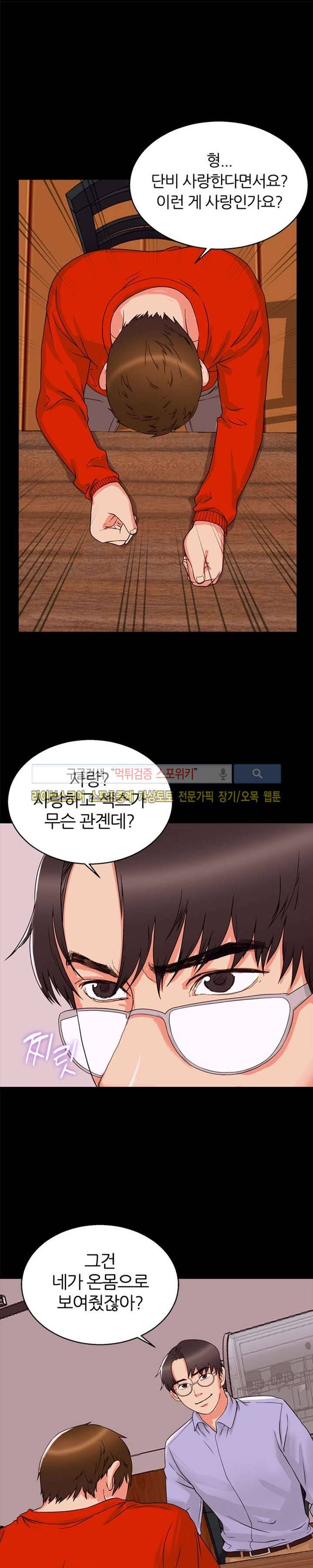쾌락청춘 21화 4
