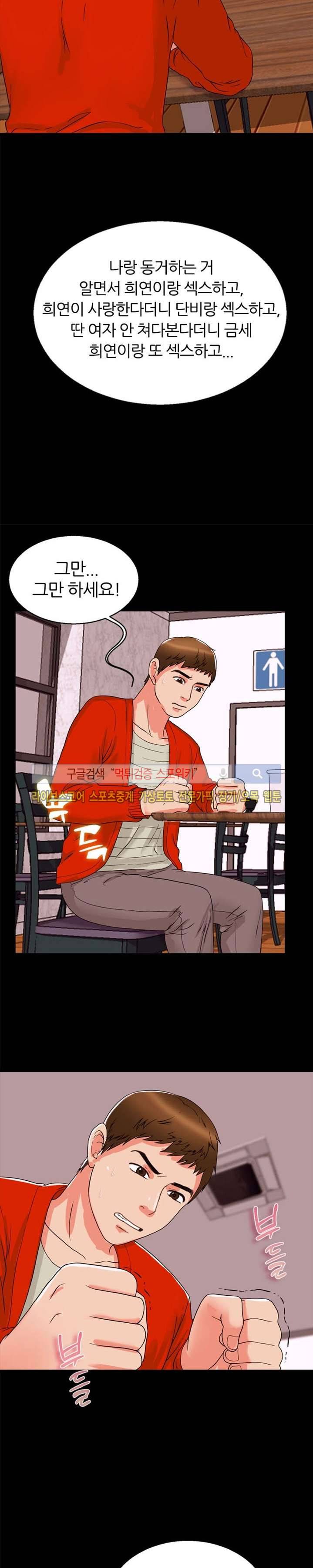쾌락청춘 21화 5