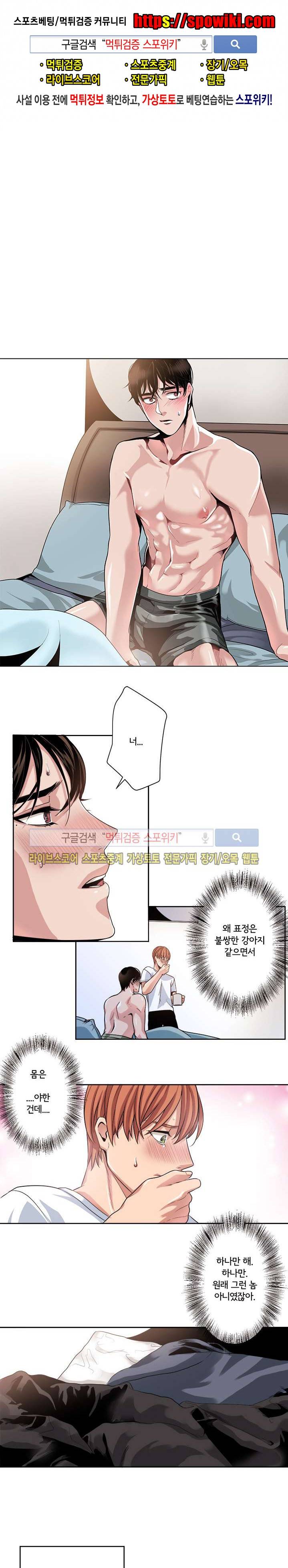 모든 구성 9900원 19화 1