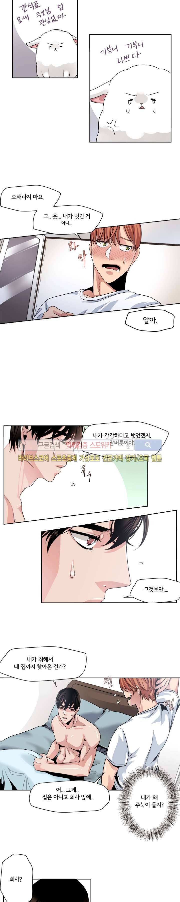 모든 구성 9900원 19화 2