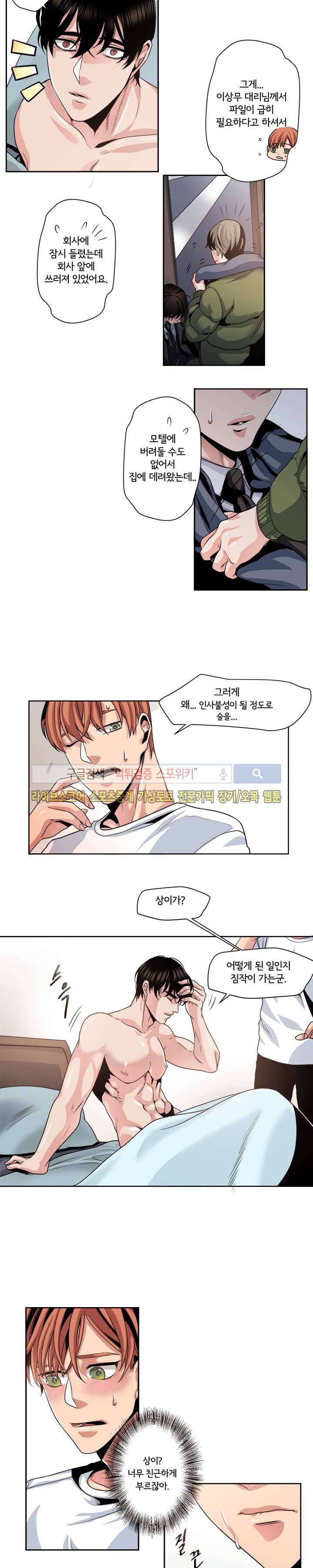 모든 구성 9900원 19화 3