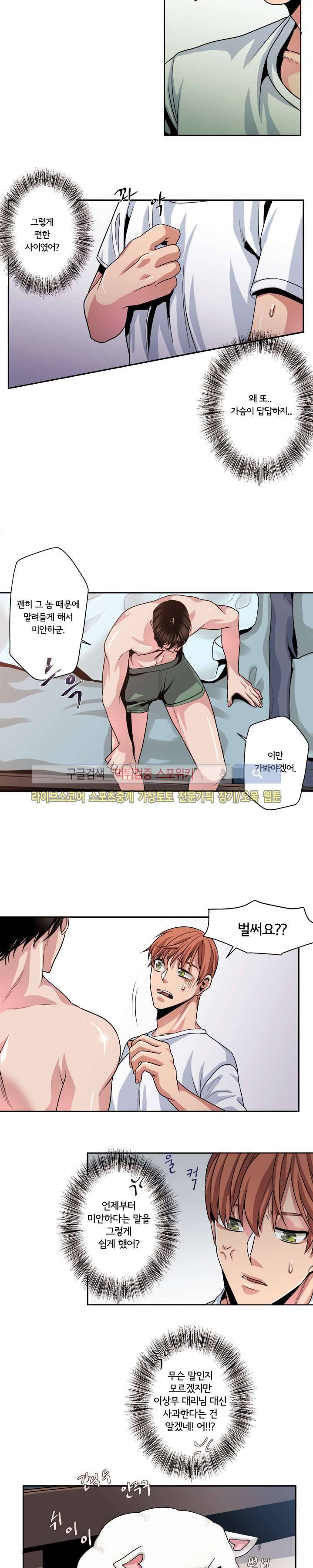 모든 구성 9900원 19화 4