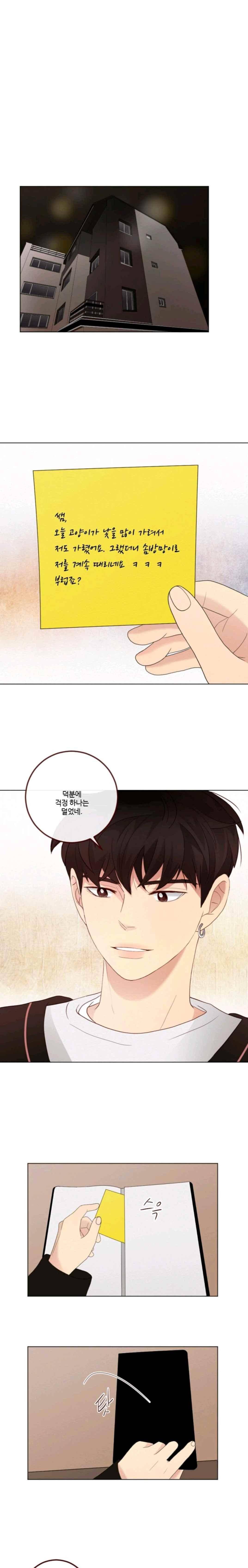 재밌니, 짝사랑 23화 1