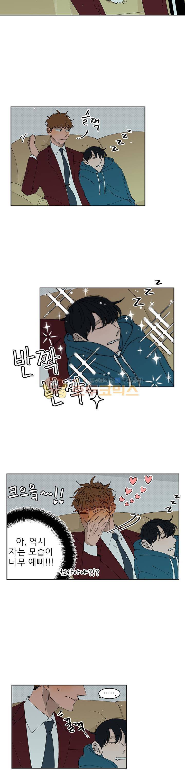남자 셋 친칠라 하나 17화 2